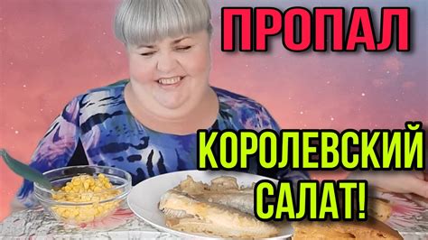 юля стар в германии|ПРОПАЛ КОРОЛЕВСКИЙ САЛАТ. ЮЛЯ СТАР. ОБЗОР.